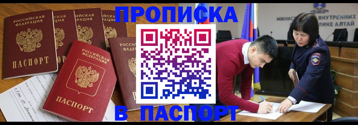 прописка иностранных граждан в Нефтегорске