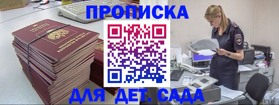 временная прописка в Нефтегорске